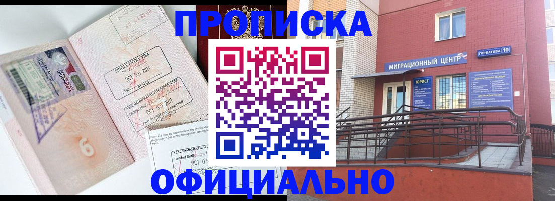 пропишу в квартире в Светлограде
