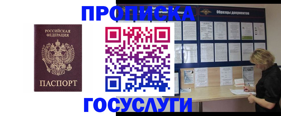 миграционный учет в Светлограде